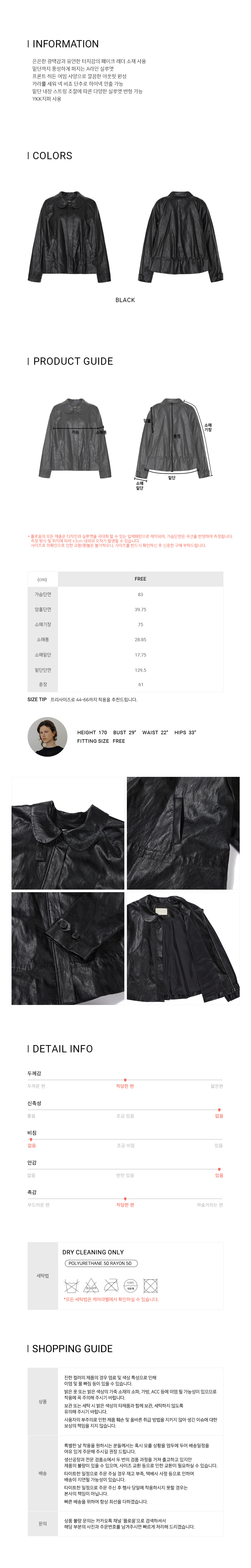 Flare Leather Jacket - FLOWOOM